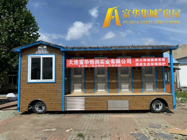 延安富华恒润实业完成新疆博湖县广播电视局拖车式移动厕所项目